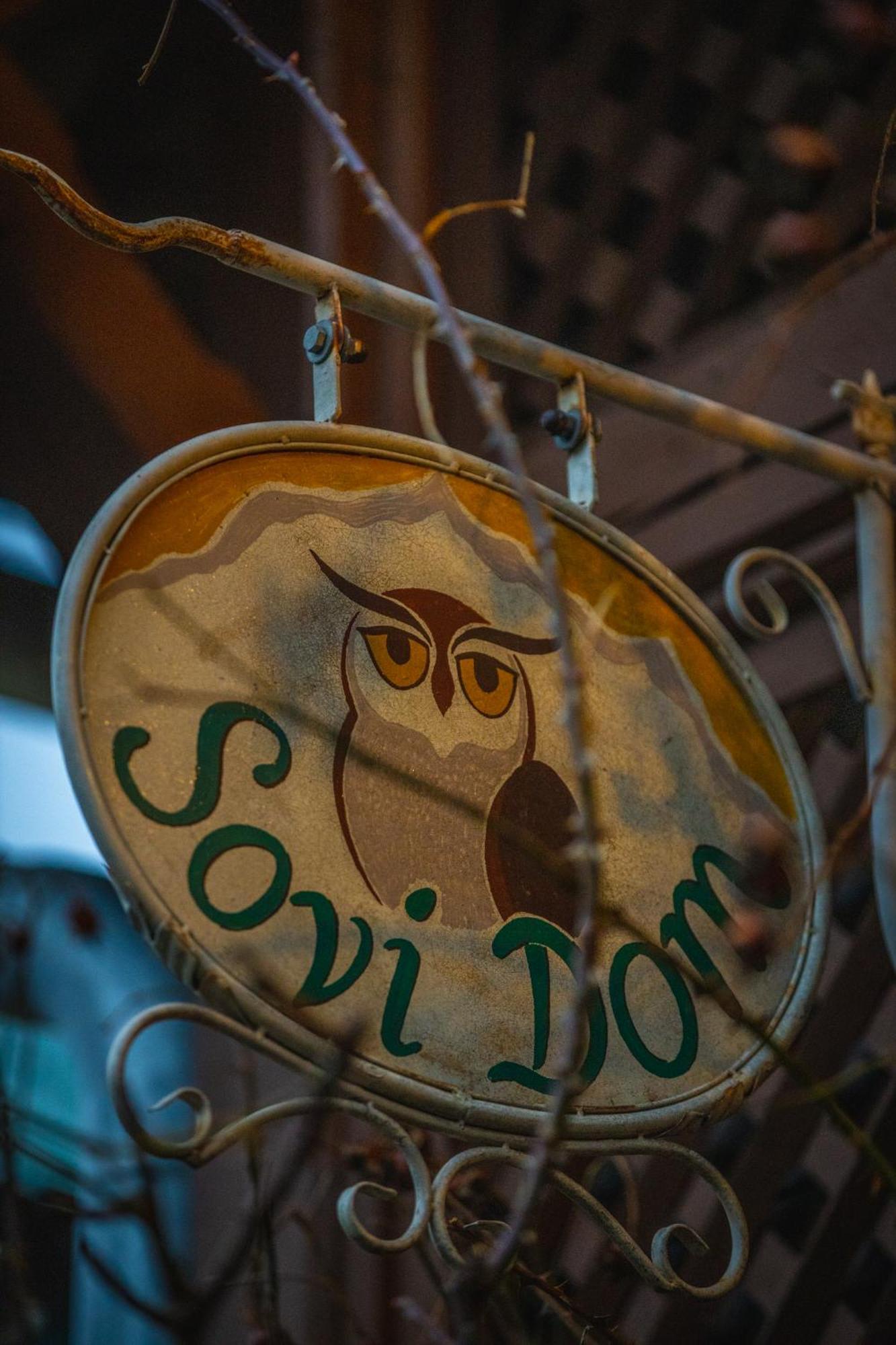 Вилла Sovi Dom - Owl House Svaty Anton Экстерьер фото